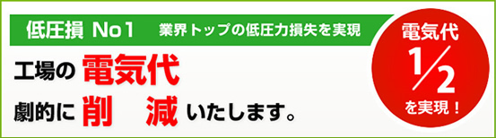 SLユニット（省エネ・長寿命型）